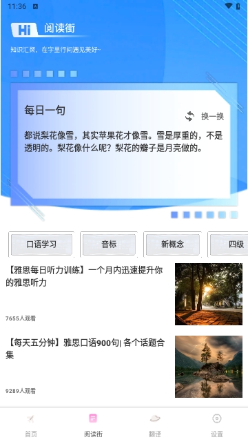 口语100在线