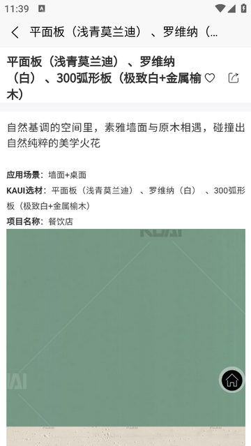 KUAI购物app