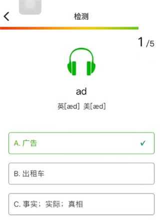 维词初中学生版app