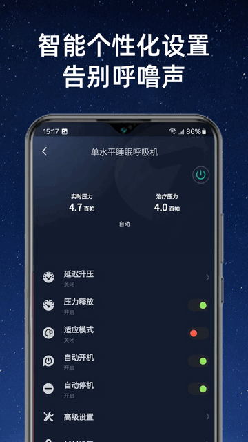 YZFTools手机版app
