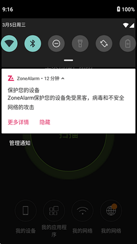 ZoneAlarm Pro解锁专业版