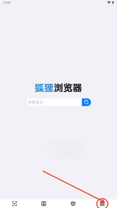 狐狸浏览器无广告版