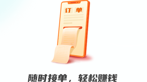 按到位技师端app最新版