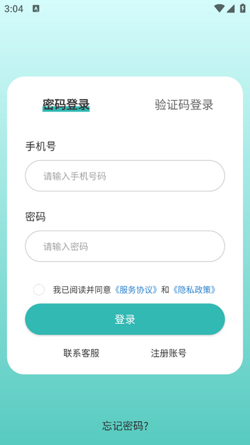 按到位技师端app最新版