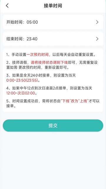 按到位技师端app最新版