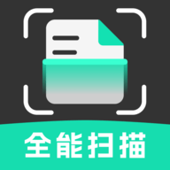 手机免费扫描王免费版