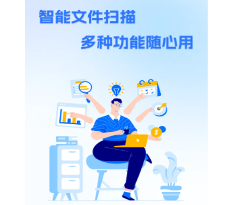手机免费扫描王免费版