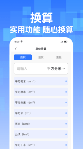 手机免费扫描王免费版