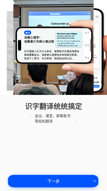 扫描转文字王手机版