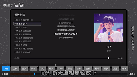 TV音乐仓库