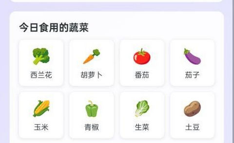 翠意蔬宝app官方版