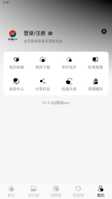 剧咖ovo影视app官方版