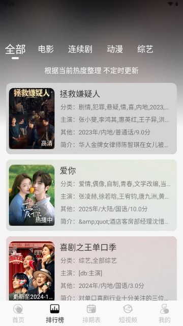 剧咖ovo影视app官方版