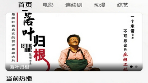 剧咖ovo影视app官方版