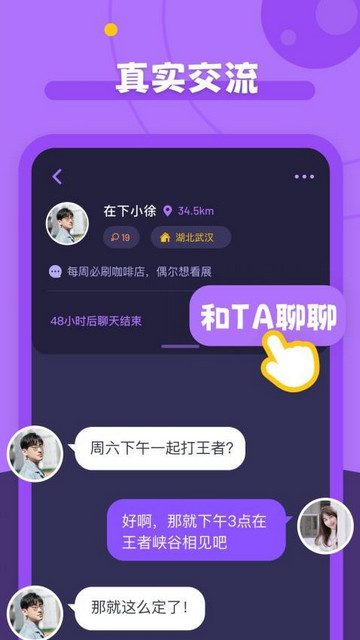 多可交友最新版