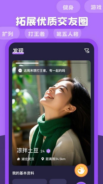 多可交友最新版