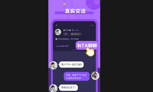 多可交友最新版