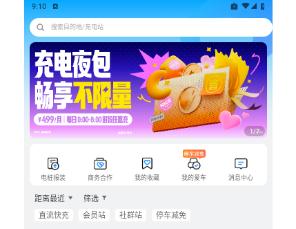 乐充2025最新版
