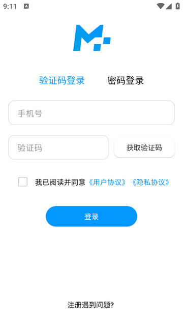 米多印标签免费打印app