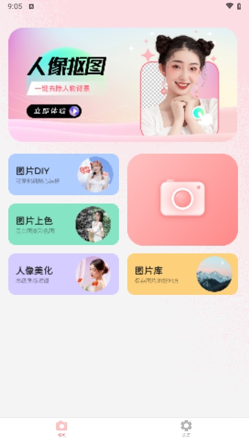 图片编辑特效