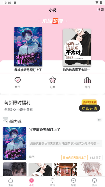 ehviewer白色版