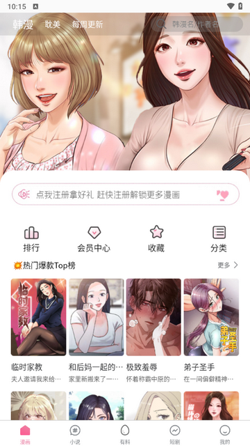 ehviewer白色版
