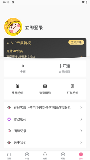 ehviewer白色版