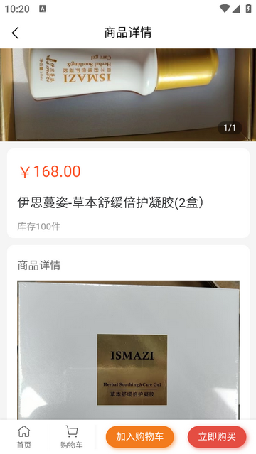 益元安卓版app