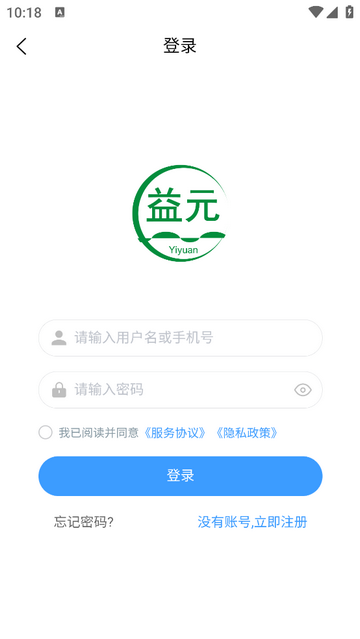 益元安卓版app