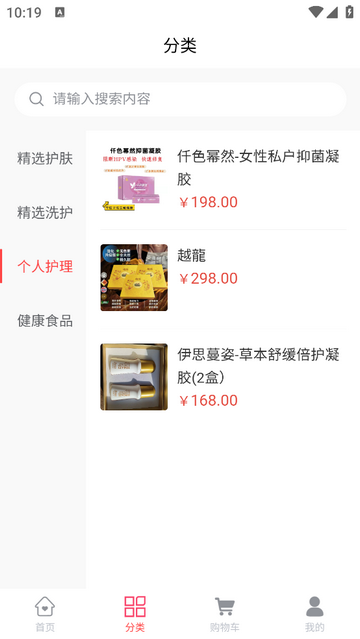 益元安卓版app