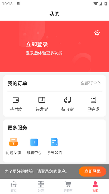 益元安卓版app