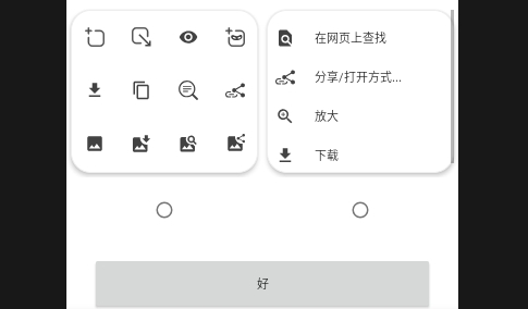 OH浏览器专业版