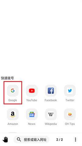 OH浏览器专业版