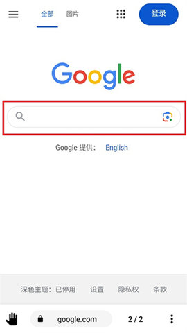 OH浏览器专业版