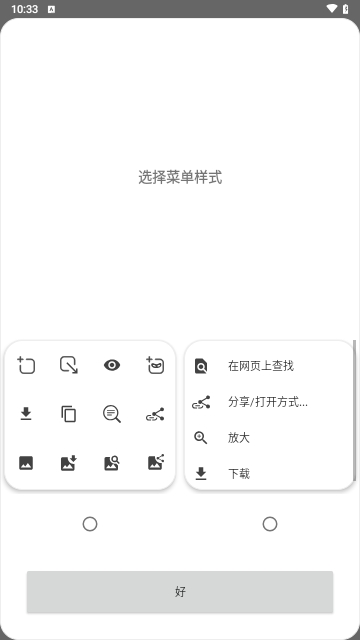 OH Browser