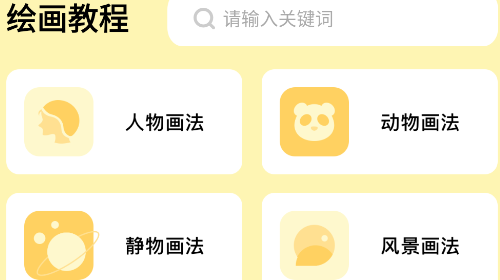 美绘安卓免费版app