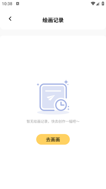 美绘安卓免费版app