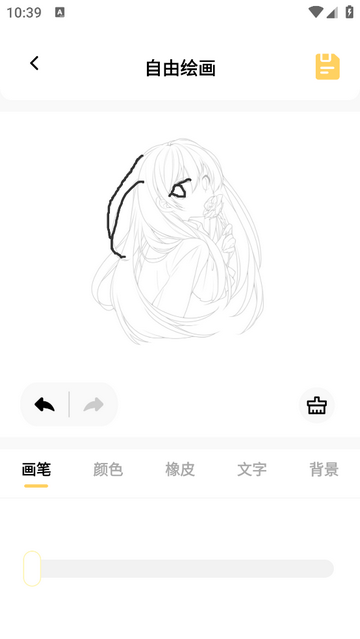 美绘安卓免费版app