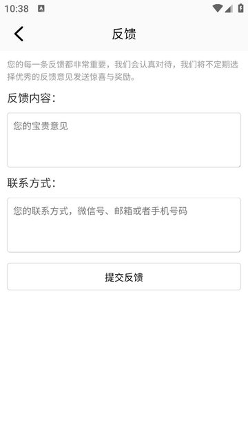 美绘安卓免费版app