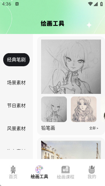 liblib画画官方版