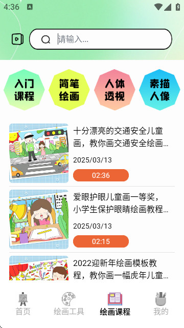 liblib画画官方版