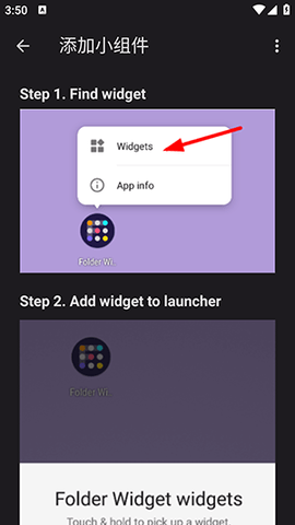 Folder Widget解锁高级版