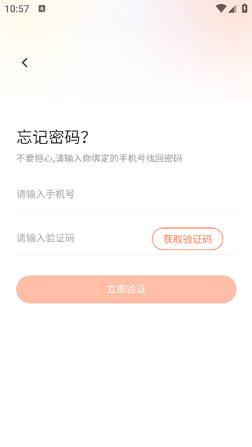 曼养生活官方正版软件下载