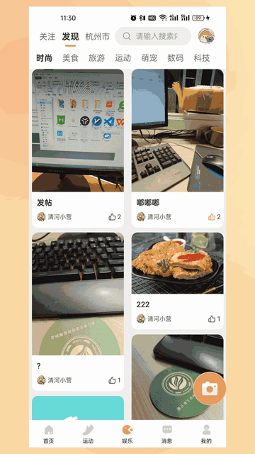 曼养生活官方正版软件下载