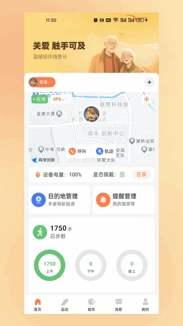 曼养生活官方正版软件下载