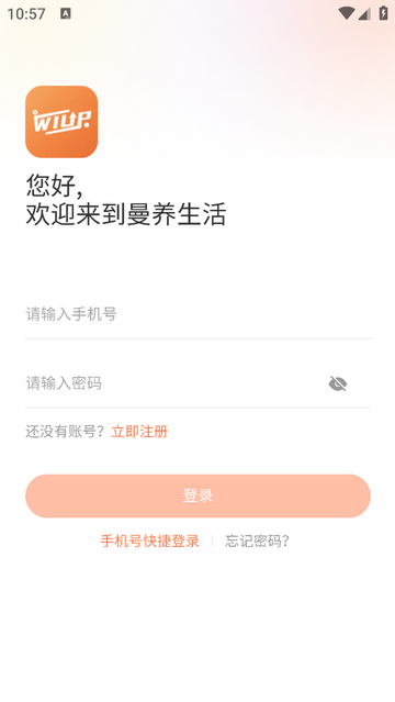 曼养生活官方正版软件下载
