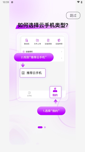 zhio云手机