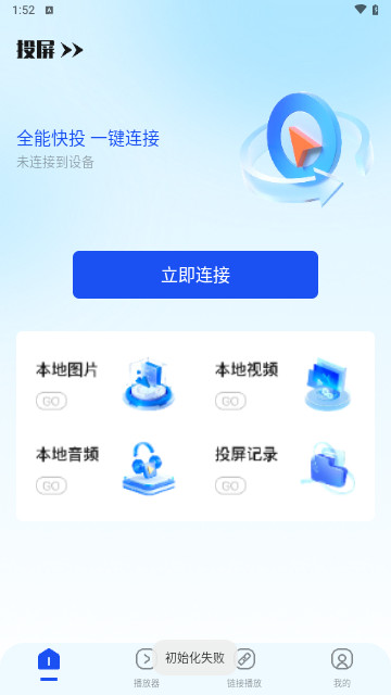 双影奇境投屏最新版