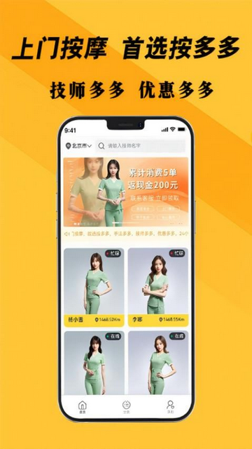 按多多官方版app
