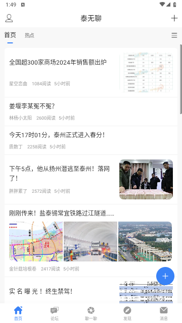 泰无聊2025最新版
